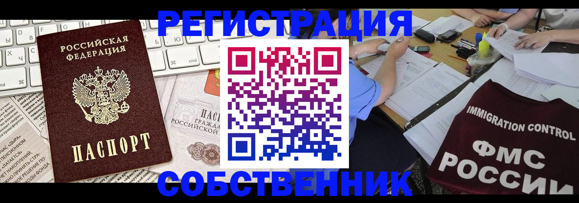 временная регистрация для всех в Моздоке