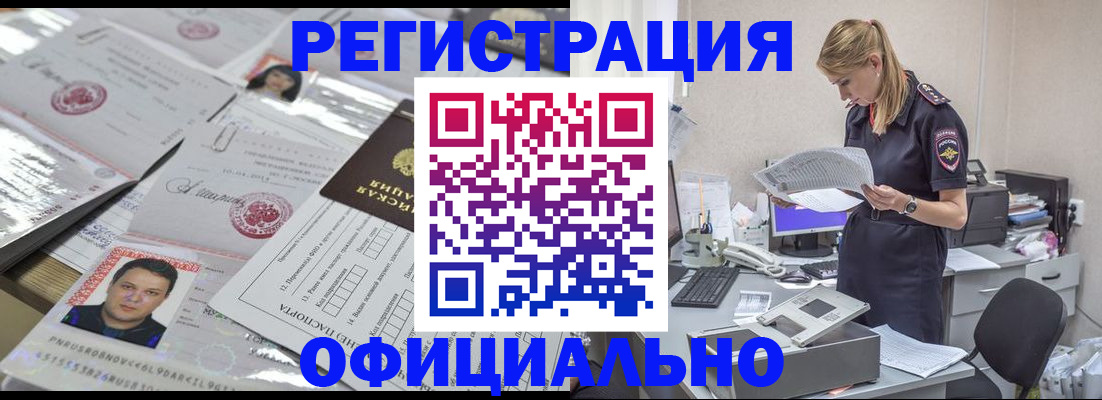 прописка для кредита в Моздоке