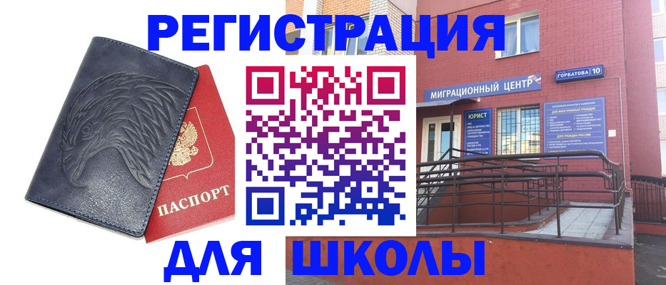 временная регистрация адрес в Моздоке