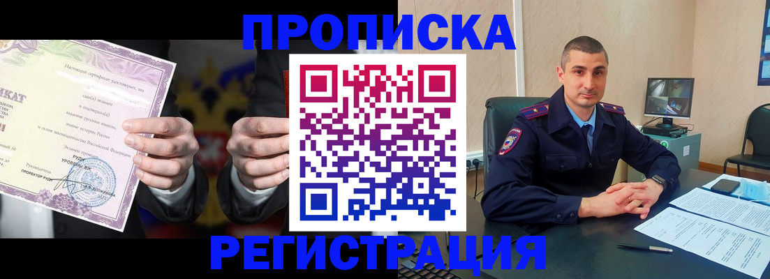 временная регистрация для школы в Моздоке