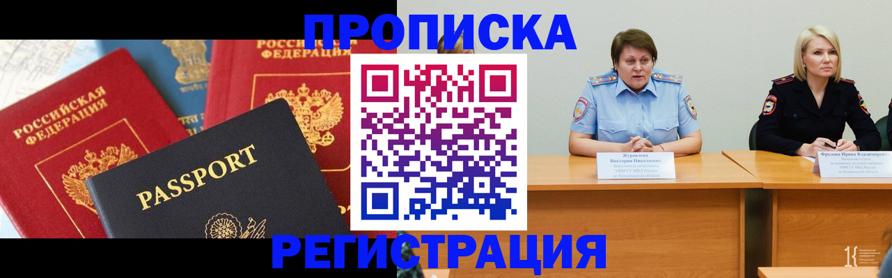 прописка для военкомата в Моздоке